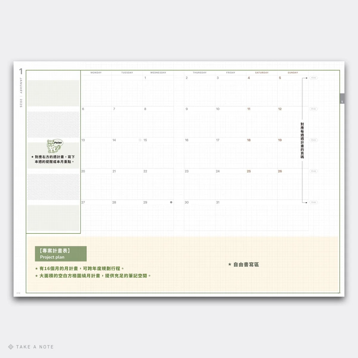TAKE A NOTE 2027 Regular Planner B6