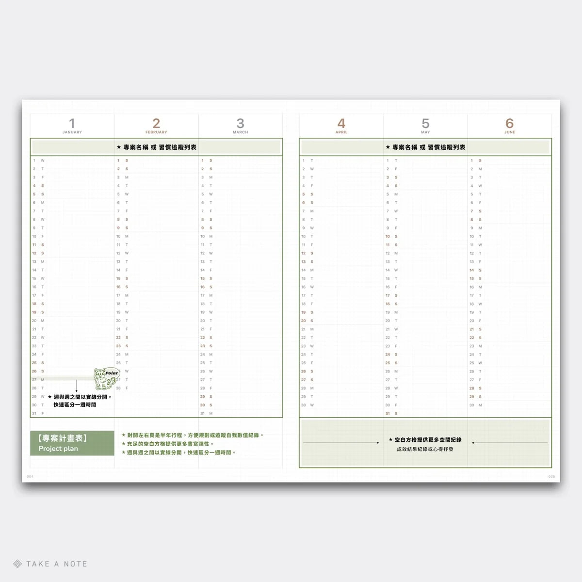 TAKE A NOTE 2027 Regular Planner B6