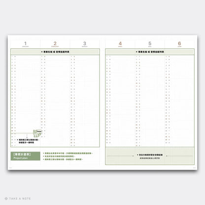 TAKE A NOTE 2027 Regular Planner B6