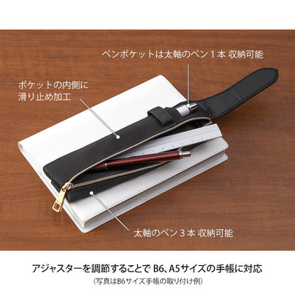 Midori - Book Band Pen Case B6 - A5 Black