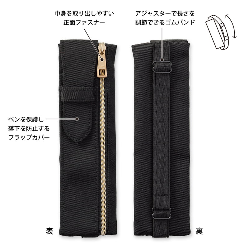 Midori - Book Band Pen Case B6 - A5 Black