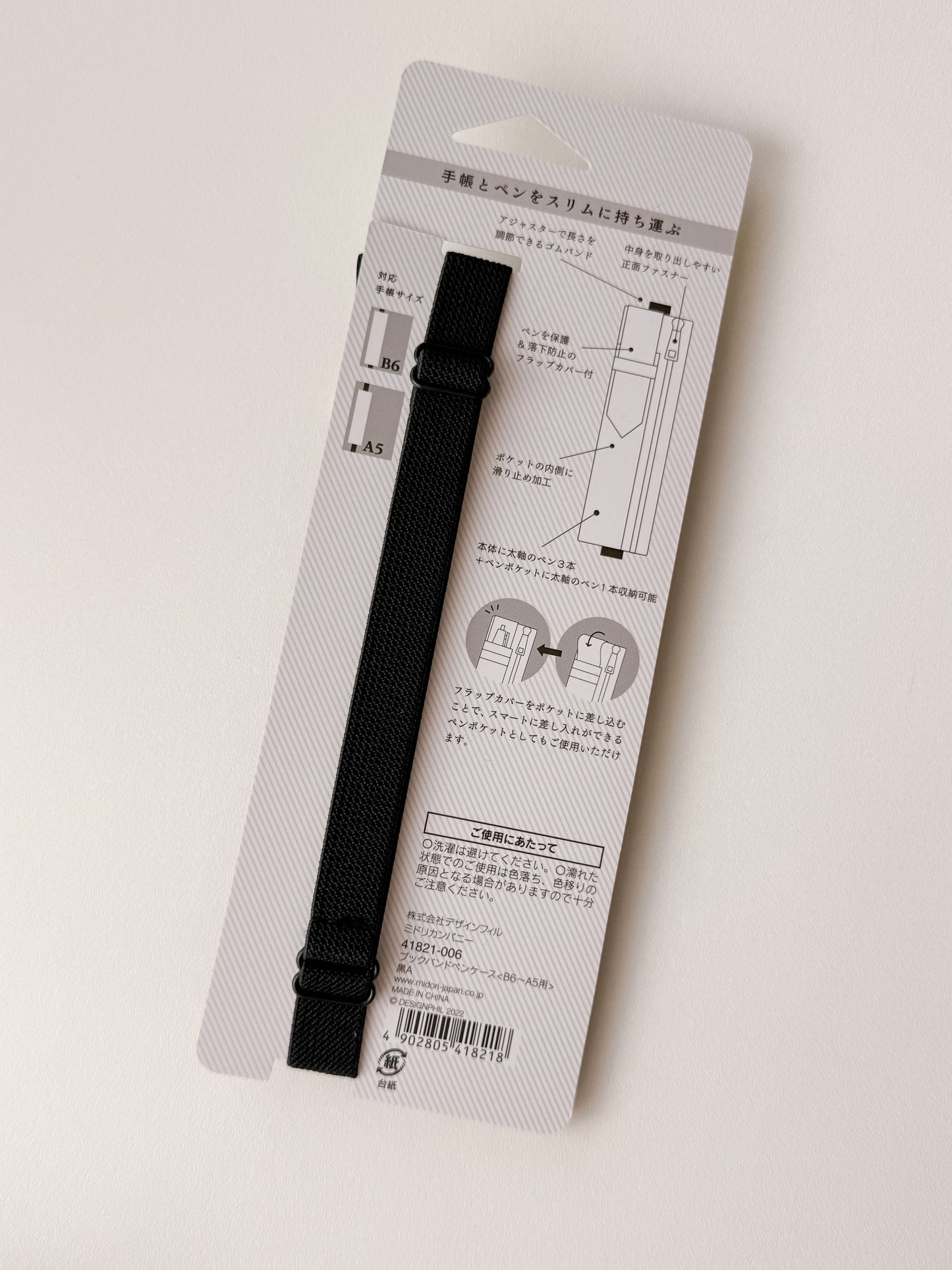 Midori - Book Band Pen Case B6 - A5 Black
