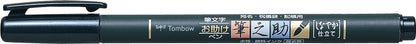 Tombow Fudenosuke Brush Pens - 2 options